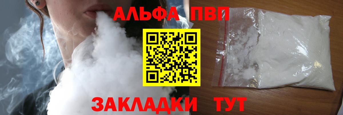 A-PVP крисы CK Корсаков