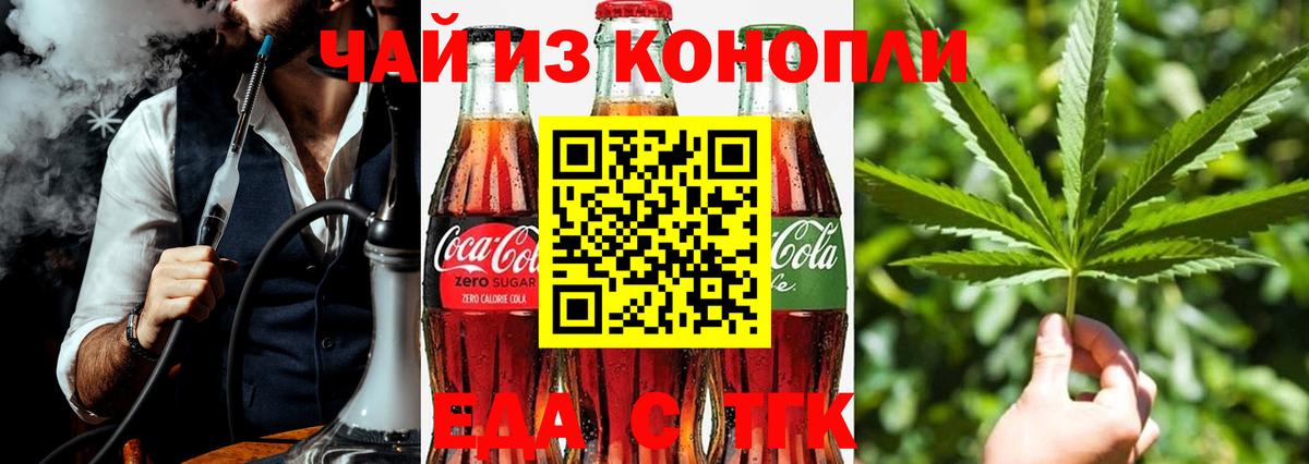 Печенье с ТГК марихуана  Вход с VPN  Корсаков 
