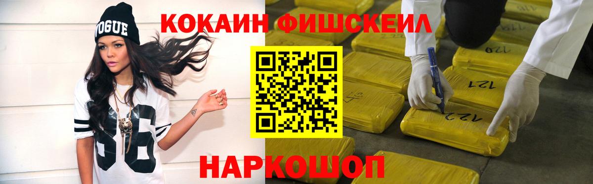 COCAIN 99% Корсаков