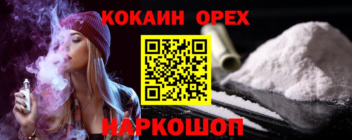 КОКАИН 97%  Вход с VPN  Корсаков  Cocaine  КОКАИН Columbia 