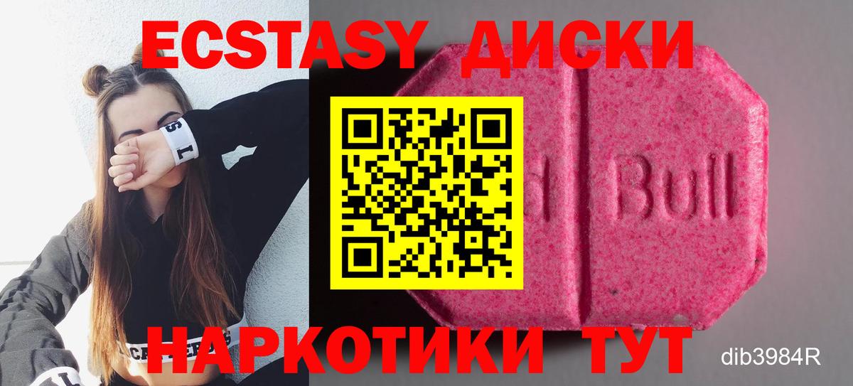 Ecstasy 300 mg  Вход с VPN  купить  сайты  Корсаков 