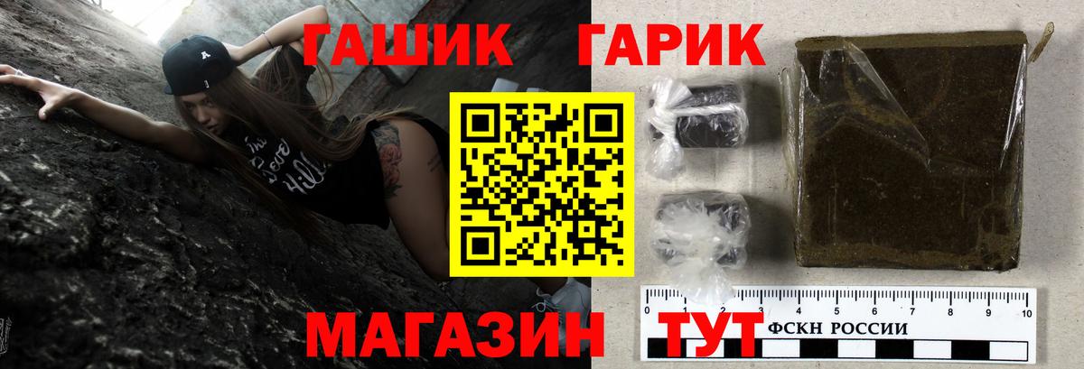 ГАШ  ГАШ Cannabis  Вход с VPN  Корсаков  Гашиш гашик 