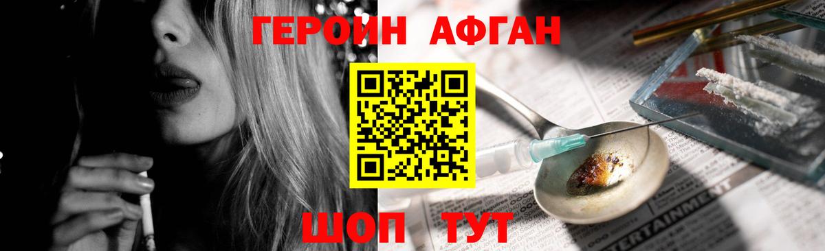 Корсаков  ГЕРОИН Heroin  Вход с VPN 