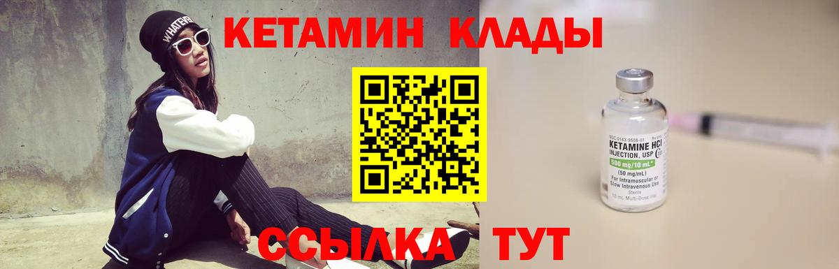 Корсаков  shop Telegram  Вход с VPN  КЕТАМИН VHQ 