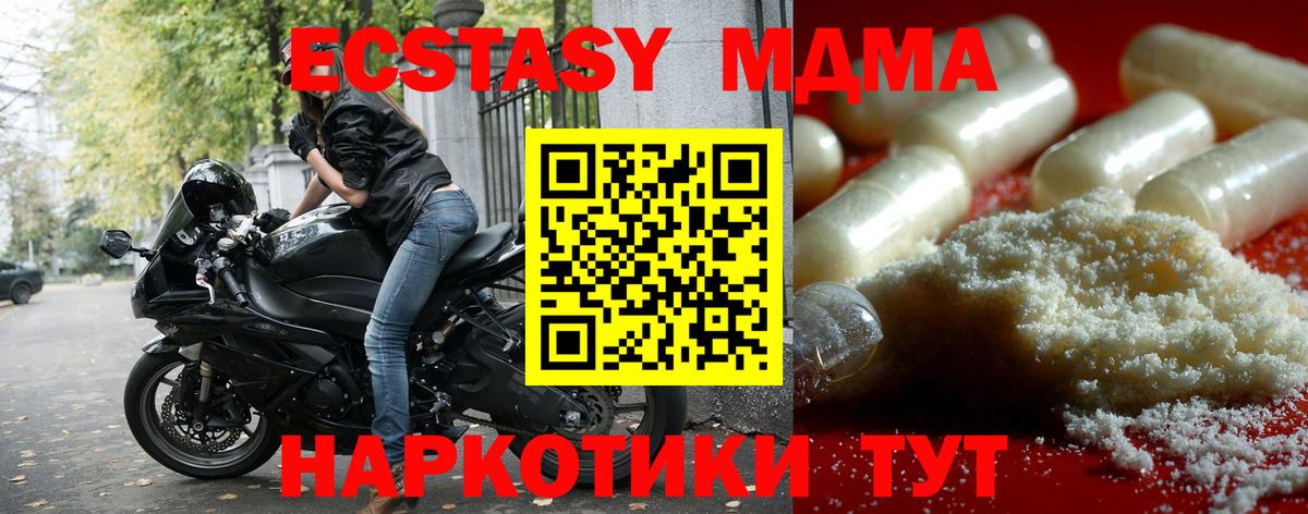 Корсаков  MDMA  Вход с VPN  MDMA кристаллы  МДМА молли 