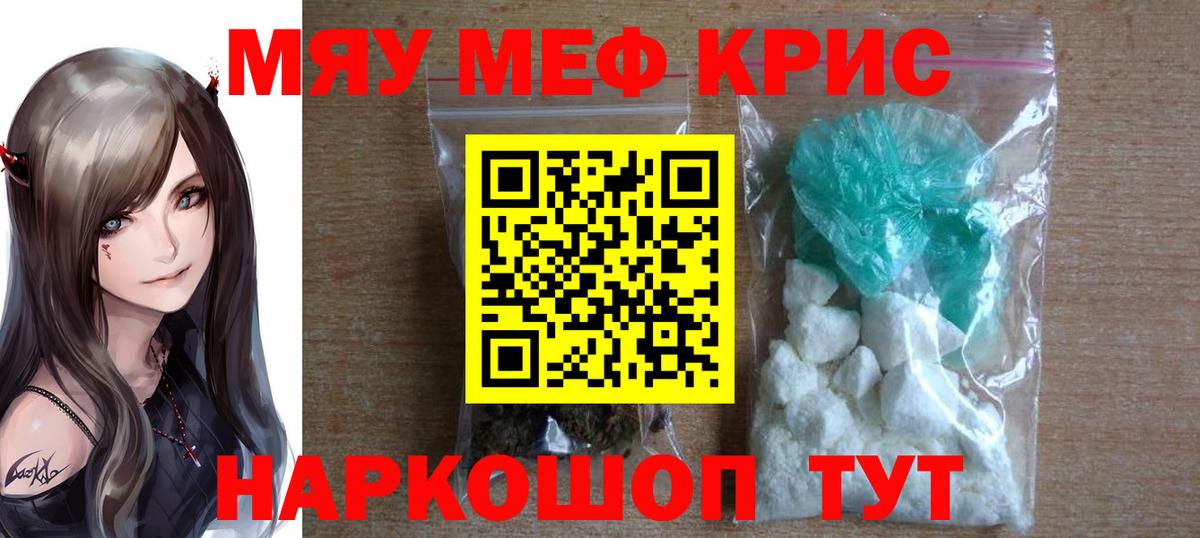 Меф  Вход с VPN  Корсаков  МЯУ-МЯУ 4 MMC  МЯУ-МЯУ мука 