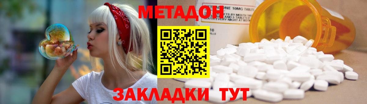 Метадон мёд  Вход с VPN  ссылка на мегу маркетплейс  Корсаков 