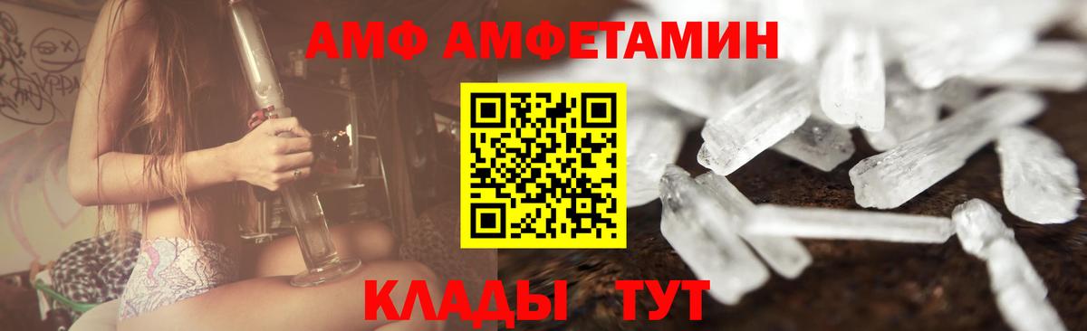 Метамфетамин кристалл Корсаков