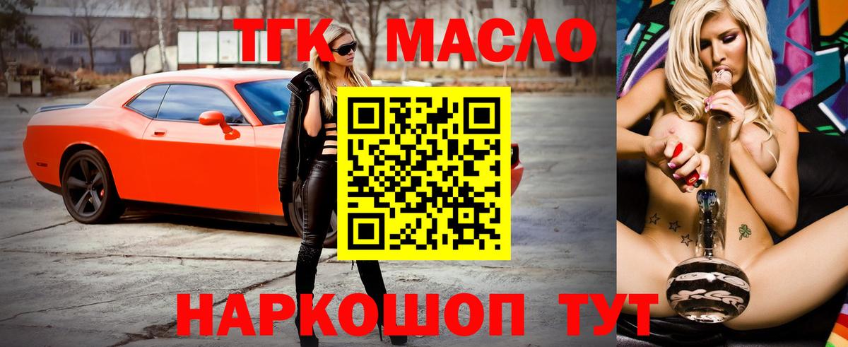 Дистиллят ТГК Wax  Дистиллят ТГК вейп  Корсаков  Вход с VPN 